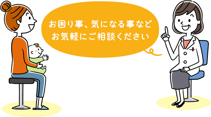 お困り事、気になる事などお気軽にご相談ください